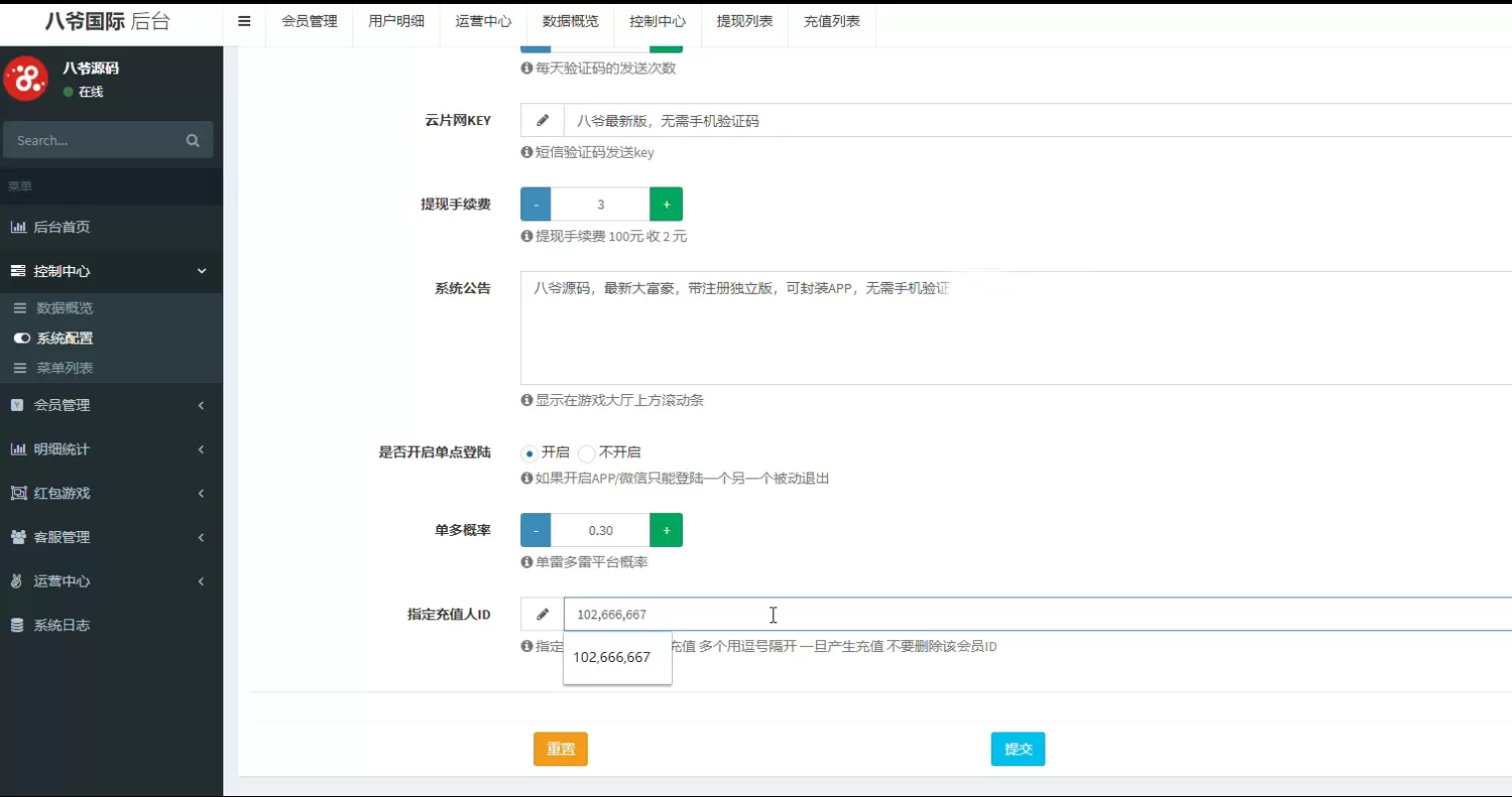 【大富豪】新增点控+群控+独家更新最新二开改版完美运营版大富豪+完美数据+直接注册登录+封装APP插图2