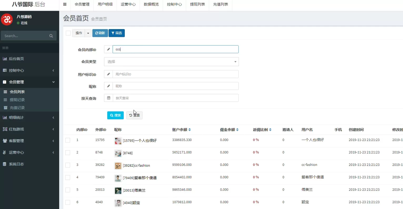 【大富豪】新增点控+群控+独家更新最新二开改版完美运营版大富豪+完美数据+直接注册登录+封装APP插图1