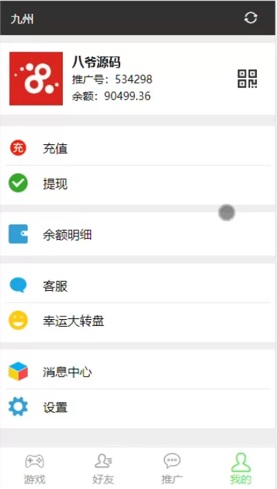 【九州娱乐】九州红包扫雷源码+完美运营+完整数据+完美功能插图1 【九州娱乐】九州红包扫雷源码+完美运营+完整数据+完美功能插图1