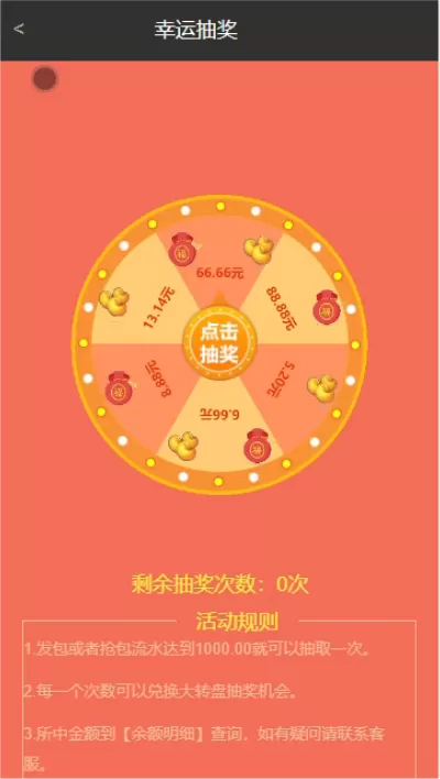 【九州娱乐】九州红包扫雷源码+完美运营+完整数据+完美功能插图4 【九州娱乐】九州红包扫雷源码+完美运营+完整数据+完美功能插图4