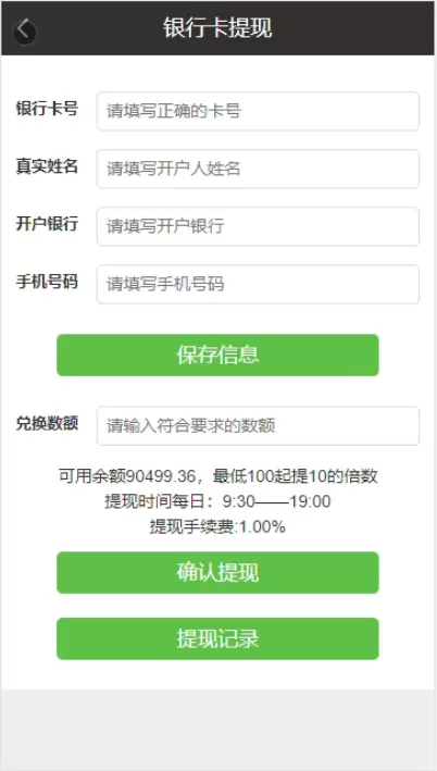 【九州娱乐】九州红包扫雷源码+完美运营+完整数据+完美功能插图5 【九州娱乐】九州红包扫雷源码+完美运营+完整数据+完美功能插图5