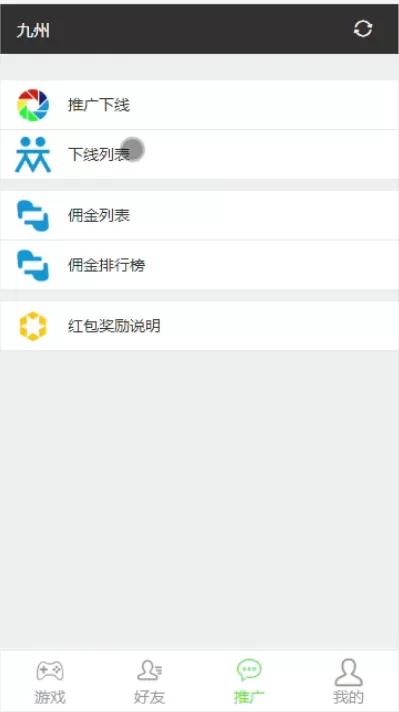 【九州娱乐】九州红包扫雷源码+完美运营+完整数据+完美功能插图7 【九州娱乐】九州红包扫雷源码+完美运营+完整数据+完美功能插图7