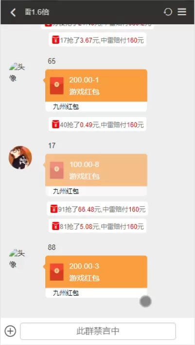 【九州娱乐】九州红包扫雷源码+完美运营+完整数据+完美功能插图11 【九州娱乐】九州红包扫雷源码+完美运营+完整数据+完美功能插图11