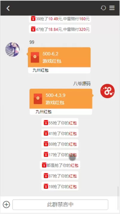 【九州娱乐】九州红包扫雷源码+完美运营+完整数据+完美功能插图13 【九州娱乐】九州红包扫雷源码+完美运营+完整数据+完美功能插图13