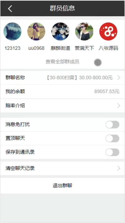 【九州娱乐】九州红包扫雷源码+完美运营+完整数据+完美功能插图14 【九州娱乐】九州红包扫雷源码+完美运营+完整数据+完美功能插图14