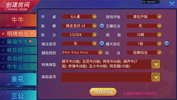 【牛大亨五合一】最新修复完美双端牛大亨+修复大亨互娱双端APP自适应全屏插图3 【牛大亨五合一】最新修复完美双端牛大亨+修复大亨互娱双端APP自适应全屏插图3