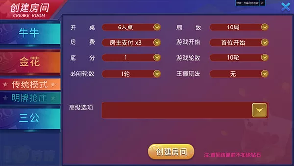 【牛大亨五合一】最新修复完美双端牛大亨+修复大亨互娱双端APP自适应全屏插图2 【牛大亨五合一】最新修复完美双端牛大亨+修复大亨互娱双端APP自适应全屏插图2