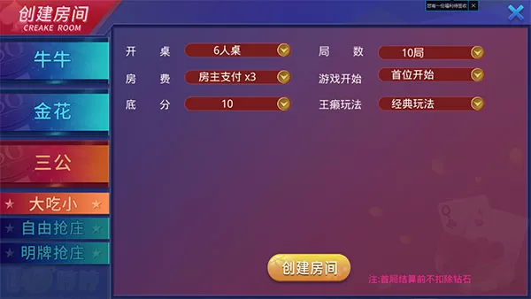 【牛大亨五合一】最新修复完美双端牛大亨+修复大亨互娱双端APP自适应全屏插图4 【牛大亨五合一】最新修复完美双端牛大亨+修复大亨互娱双端APP自适应全屏插图4