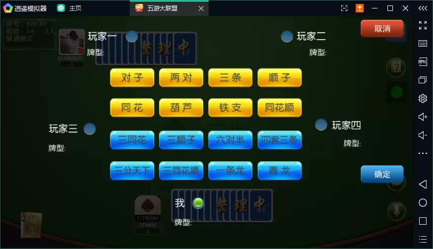 【五游大联盟】最新五游大联盟多类房卡运营级游戏+带搭建视频教程+组件+源码插图6 【五游大联盟】最新五游大联盟多类房卡运营级游戏+带搭建视频教程+组件+源码插图6