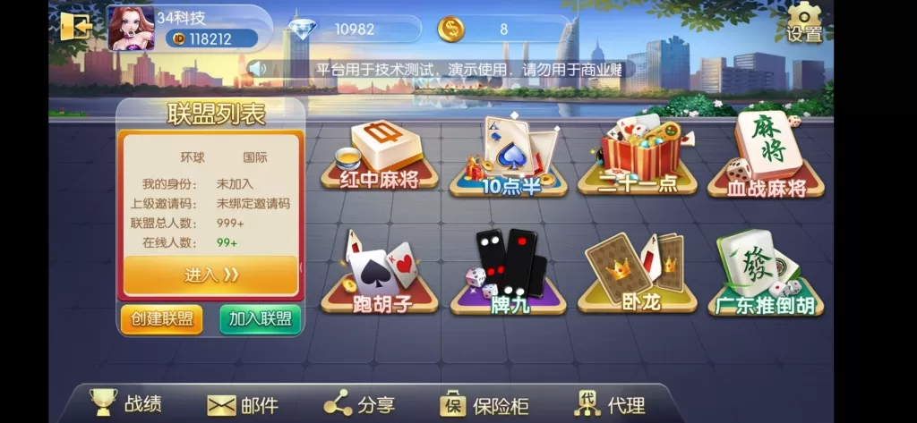 【五游大联盟】最新五游大联盟多类房卡运营级游戏+带搭建视频教程+组件+源码-新码网