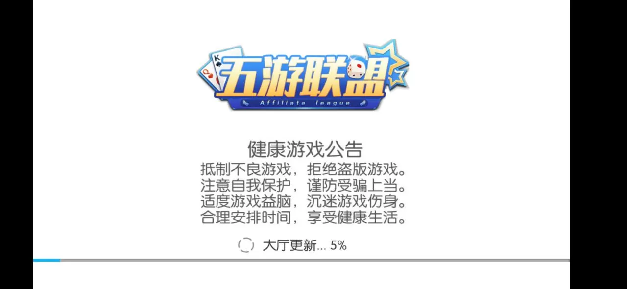 【五游大联盟】最新五游大联盟多类房卡运营级游戏+带搭建视频教程+组件+源码插图 【五游大联盟】最新五游大联盟多类房卡运营级游戏+带搭建视频教程+组件+源码插图