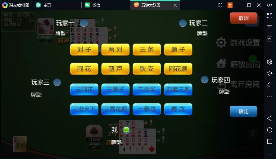 【五游大联盟】最新五游大联盟多类房卡运营级游戏+带搭建视频教程+组件+源码插图7 【五游大联盟】最新五游大联盟多类房卡运营级游戏+带搭建视频教程+组件+源码插图7