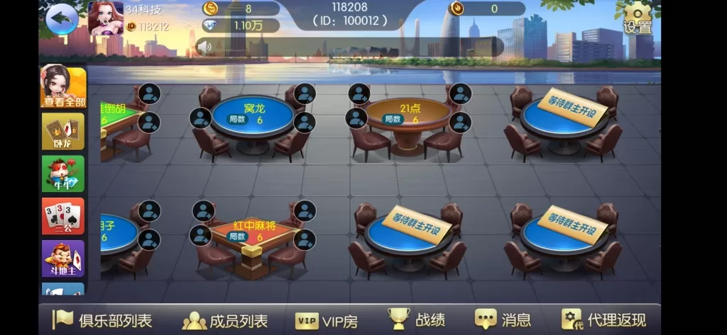 【五游大联盟】最新五游大联盟多类房卡运营级游戏+带搭建视频教程+组件+源码插图3 【五游大联盟】最新五游大联盟多类房卡运营级游戏+带搭建视频教程+组件+源码插图3