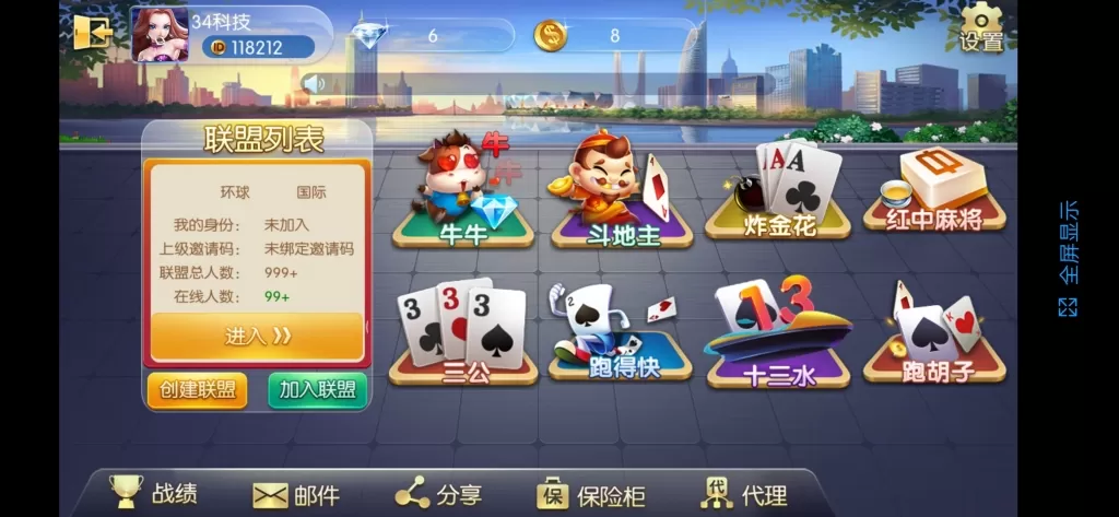 【五游大联盟】最新五游大联盟多类房卡运营级游戏+带搭建视频教程+组件+源码插图2 【五游大联盟】最新五游大联盟多类房卡运营级游戏+带搭建视频教程+组件+源码插图2