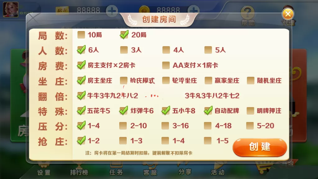 【H5牛联盟】H5牛牛+完美运营源码+代理推广完整+机器人插图2