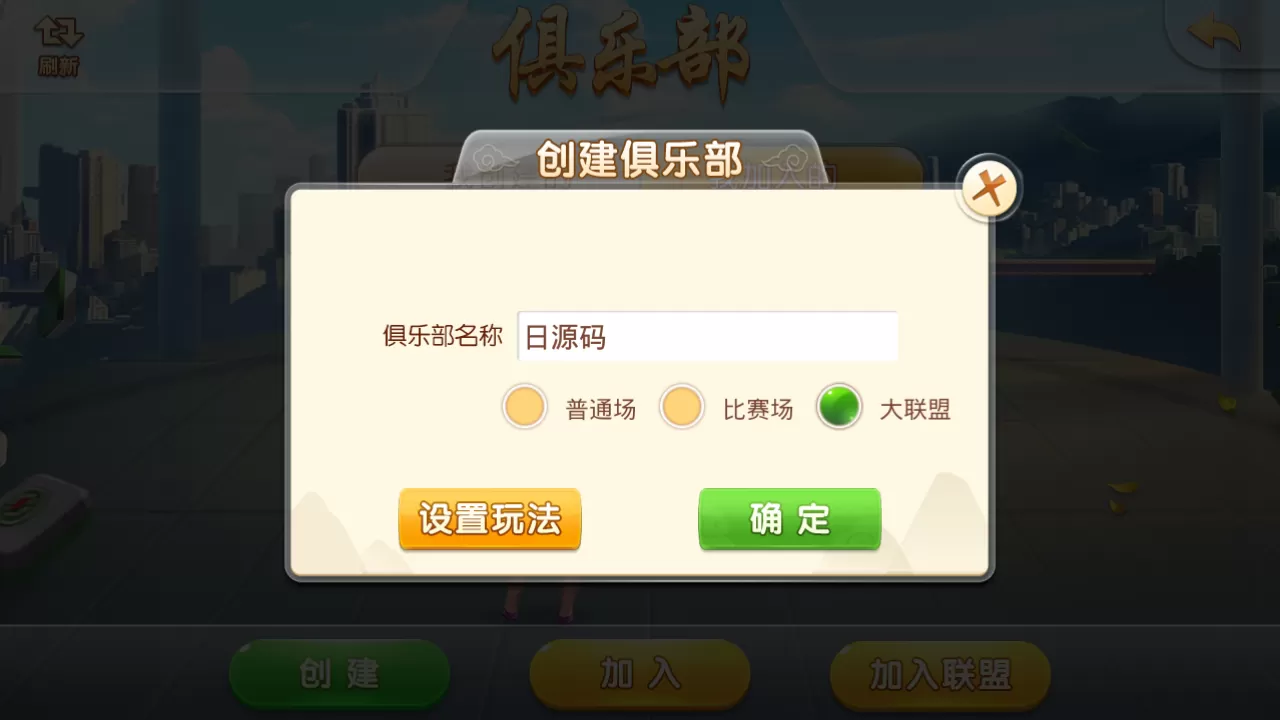 【麻将合集】量推合集麻将棋牌带牌友圈插图12 【麻将合集】量推合集麻将棋牌带牌友圈插图12