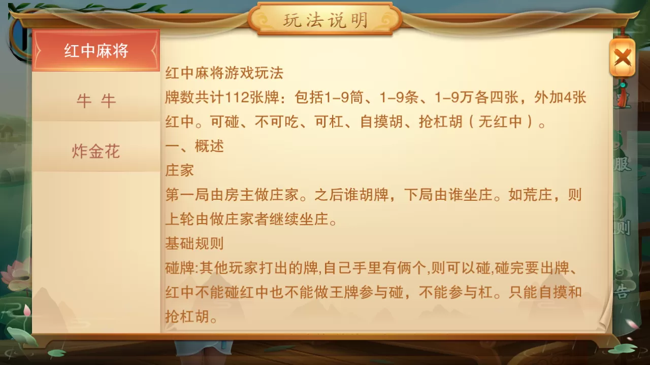 【麻将合集】量推合集麻将棋牌带牌友圈插图14 【麻将合集】量推合集麻将棋牌带牌友圈插图14