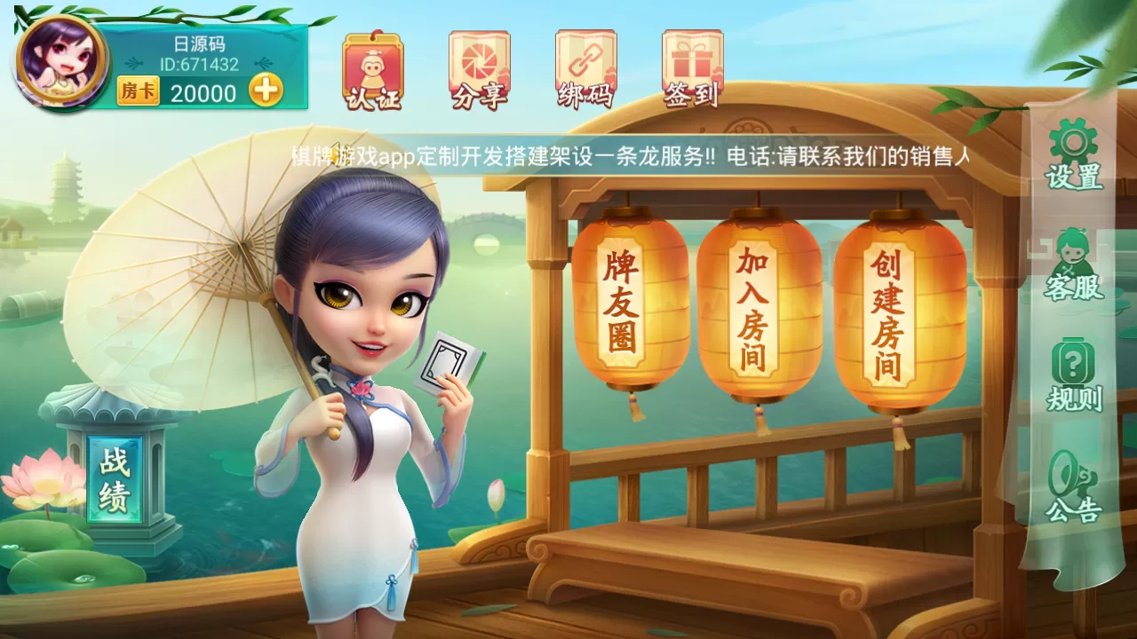 【麻将合集】量推合集麻将棋牌带牌友圈插图15 【麻将合集】量推合集麻将棋牌带牌友圈插图15