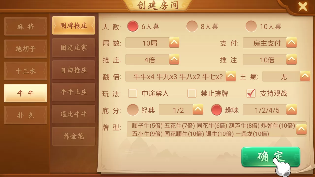 【麻将合集】量推合集麻将棋牌带牌友圈插图18 【麻将合集】量推合集麻将棋牌带牌友圈插图18