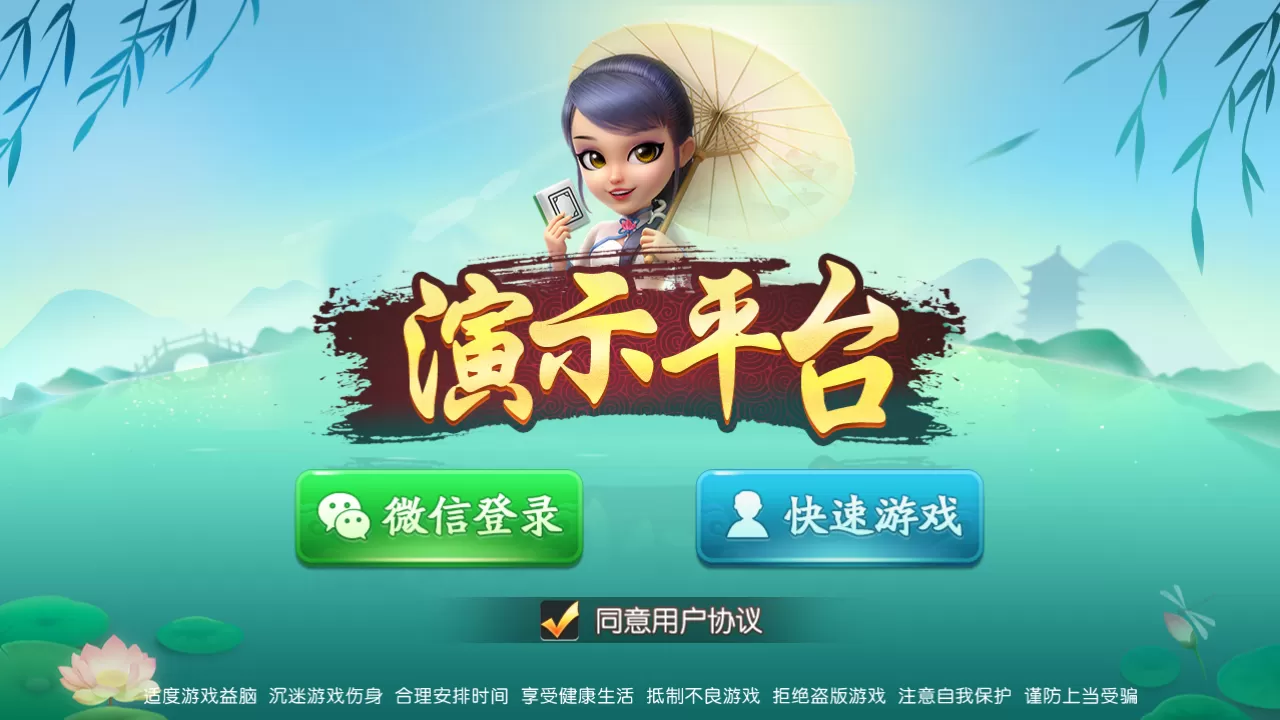 【麻将合集】量推合集麻将棋牌带牌友圈插图 【麻将合集】量推合集麻将棋牌带牌友圈插图