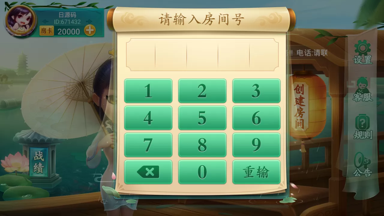 【麻将合集】量推合集麻将棋牌带牌友圈插图2 【麻将合集】量推合集麻将棋牌带牌友圈插图2