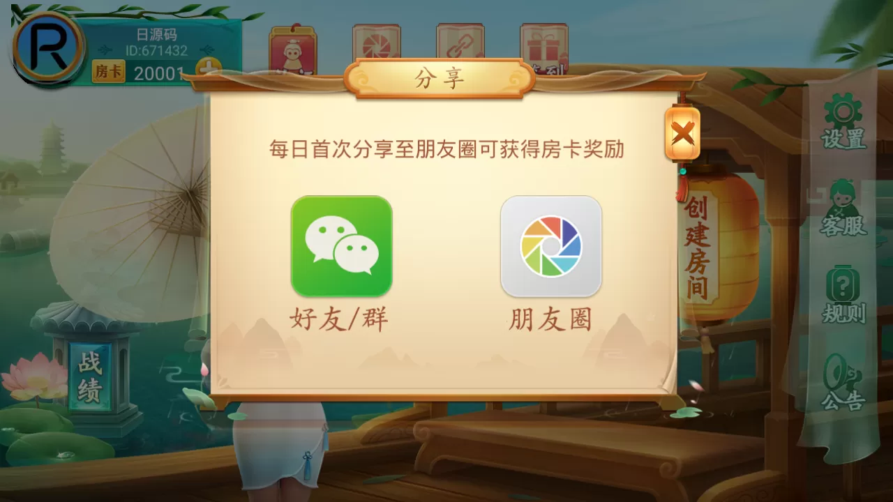 【麻将合集】量推合集麻将棋牌带牌友圈插图5 【麻将合集】量推合集麻将棋牌带牌友圈插图5