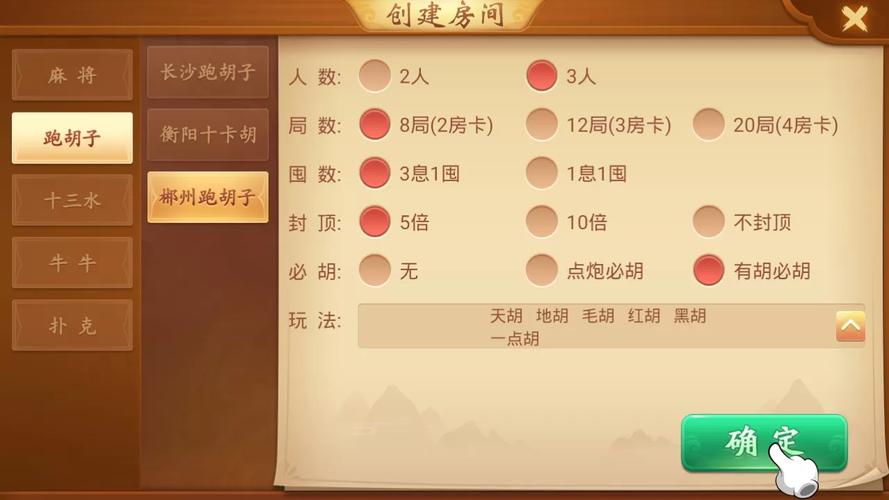 【麻将合集】量推合集麻将棋牌带牌友圈插图9 【麻将合集】量推合集麻将棋牌带牌友圈插图9