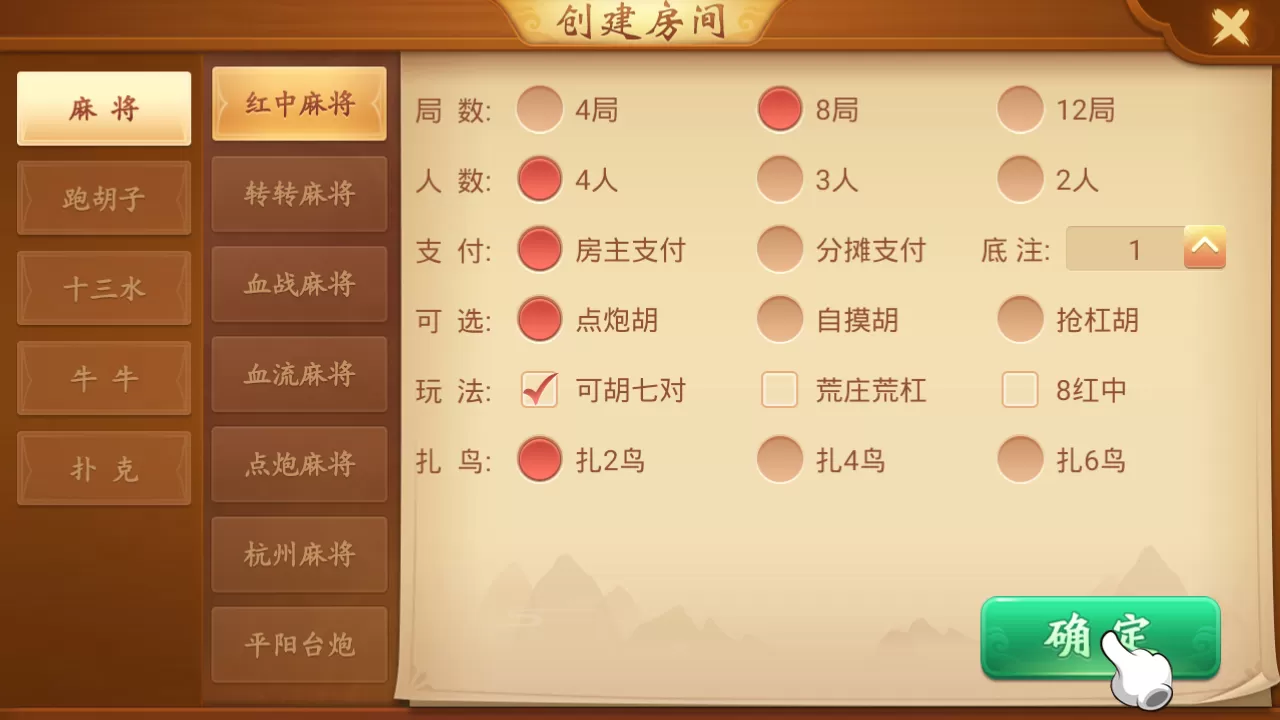 【麻将合集】量推合集麻将棋牌带牌友圈插图10 【麻将合集】量推合集麻将棋牌带牌友圈插图10