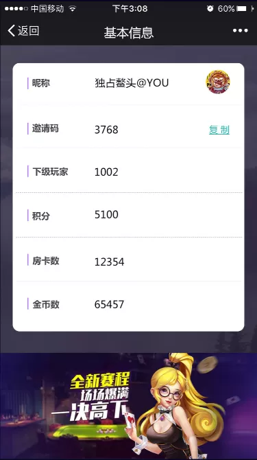 【聚游互娱】游戏源码+棋牌+代理+推广插图8