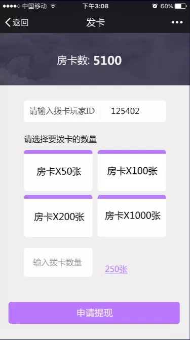 【聚游互娱】游戏源码+棋牌+代理+推广插图4
