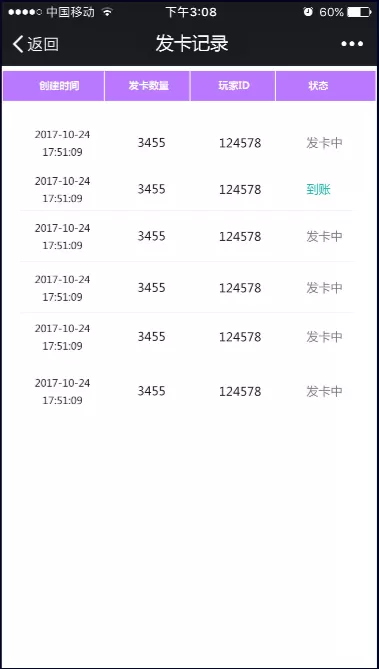 【聚游互娱】游戏源码+棋牌+代理+推广插图3
