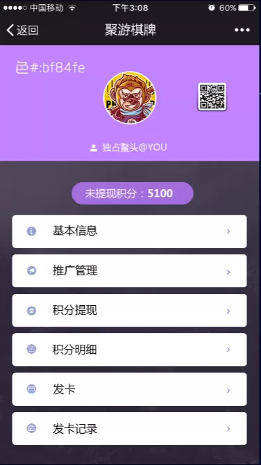 【聚游互娱】游戏源码+棋牌+代理+推广插图2