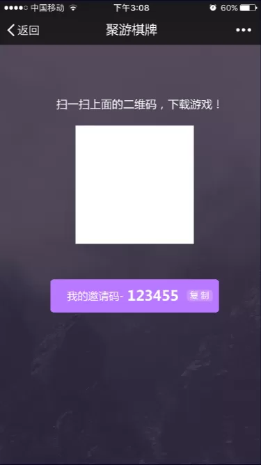 【聚游互娱】游戏源码+棋牌+代理+推广插图1