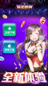 【聚游互娱】游戏源码+棋牌+代理+推广-新码网