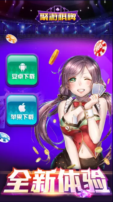 【聚游互娱】游戏源码+棋牌+代理+推广插图