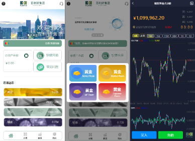 运营版全新玩法微盘系统/贵金属期货微交易系统/倒计时房间玩法-新码网