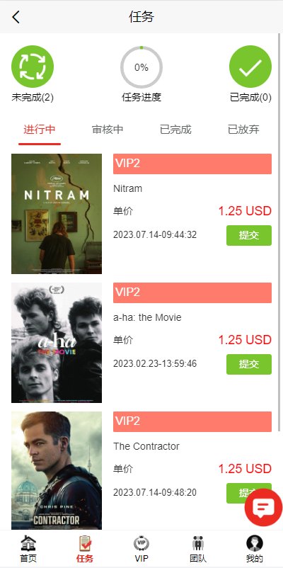 图片[6]-最新海外多语言影视电影刷单系统/电影投资任务源码-新码网