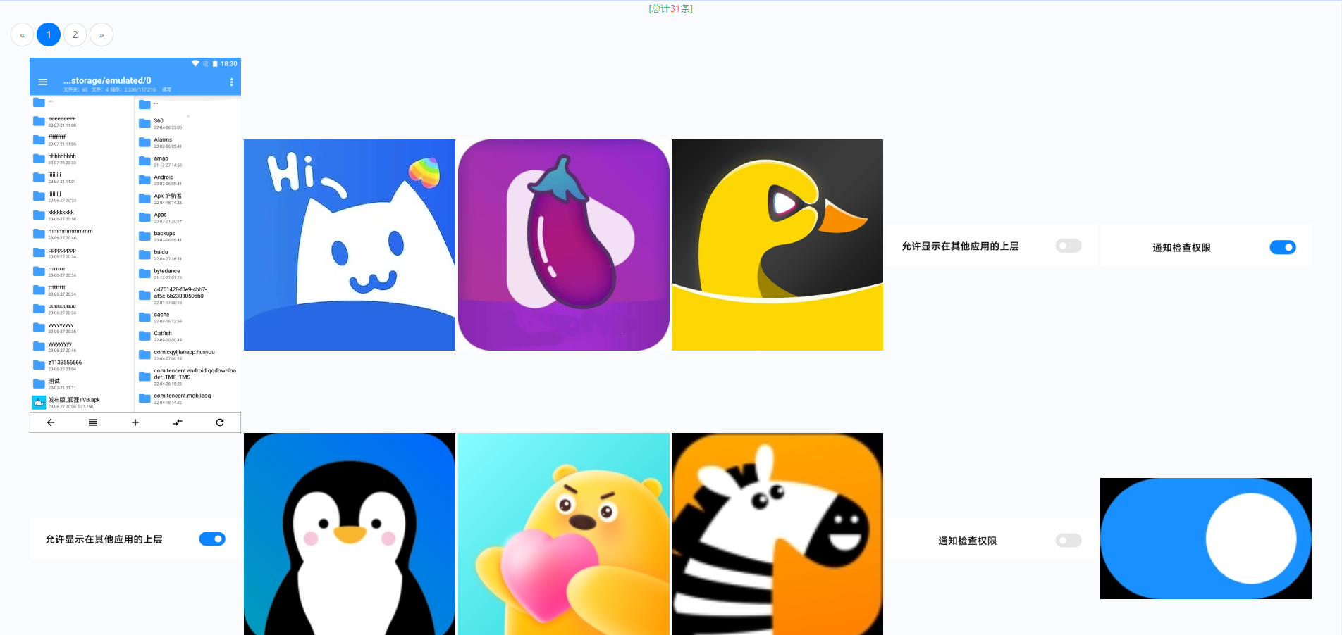 图片[6]-最新通讯录源码/前端uinapp/TXL通讯录系统-新码网