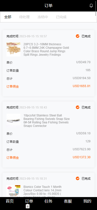 图片[6]-新UI海外多语言vue刷单/抢单系统/订单自动匹配系统/打针/分组杀/做单-新码网