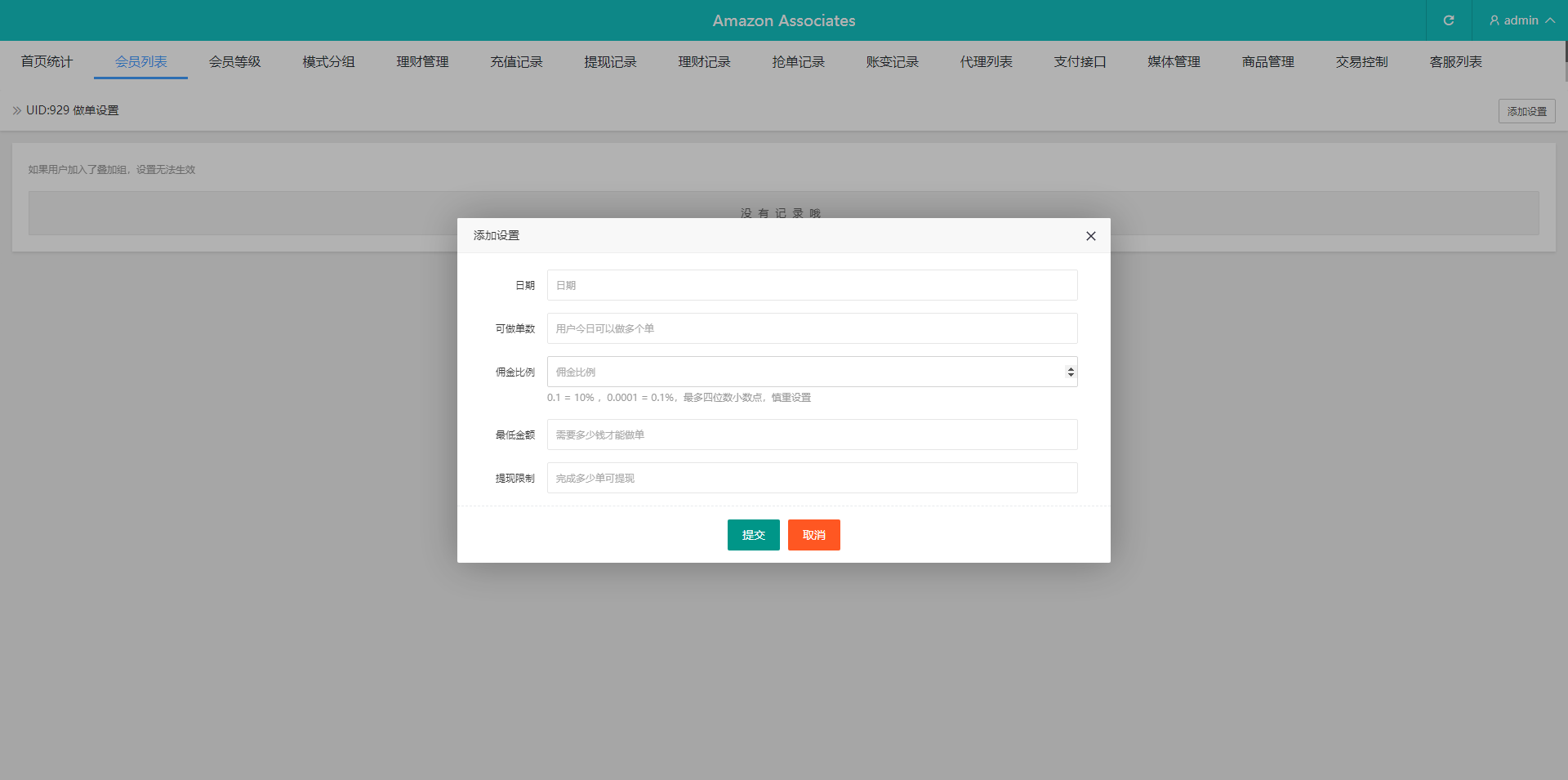 图片[19]-新UI海外多语言vue刷单/抢单系统/订单自动匹配系统/打针/分组杀/做单-新码网