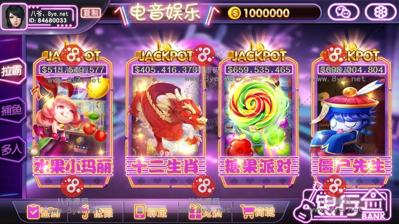 【857梦港】电音版电玩城，佳游二开拉霸捕鱼游戏，服务器原始打包插图2