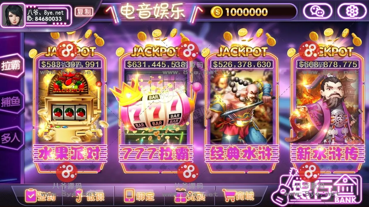 【857梦港】电音版电玩城，佳游二开拉霸捕鱼游戏，服务器原始打包插图3