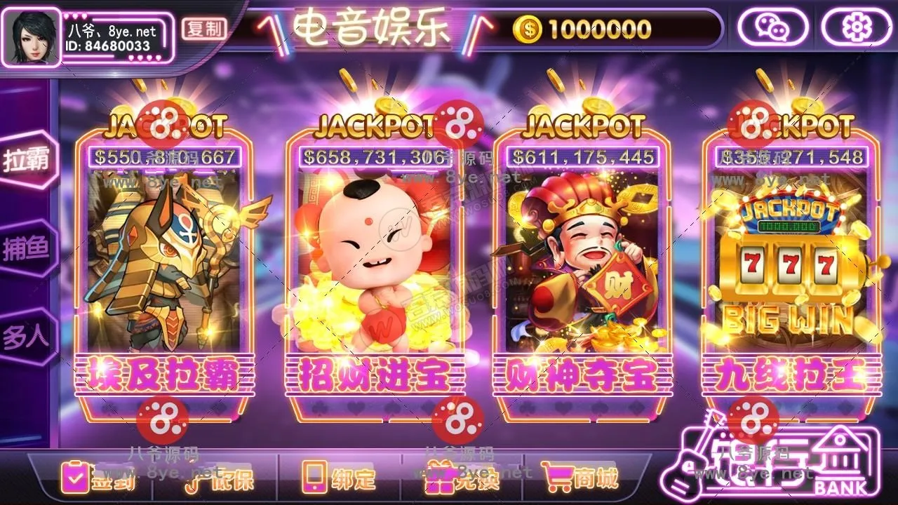 【857梦港】电音版电玩城，佳游二开拉霸捕鱼游戏，服务器原始打包插图
