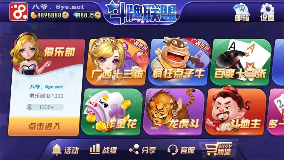 【房卡版】金币模式斗牌联盟游戏欢乐豆房卡类金币大联盟 附视频教程插图1