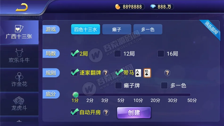 【房卡版】金币模式斗牌联盟游戏欢乐豆房卡类金币大联盟 附视频教程插图5