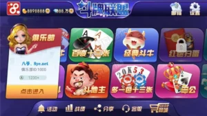 【房卡版】金币模式斗牌联盟游戏欢乐豆房卡类金币大联盟 附视频教程-新码网