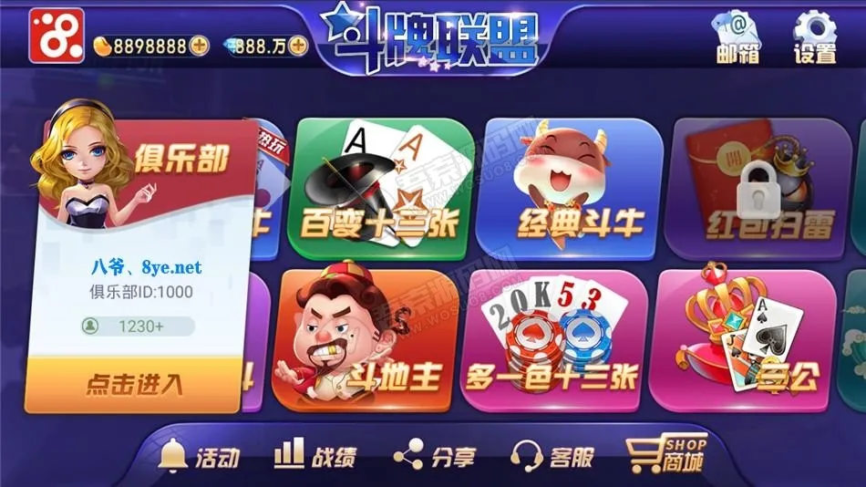 【房卡版】金币模式斗牌联盟游戏欢乐豆房卡类金币大联盟 附视频教程-新码网