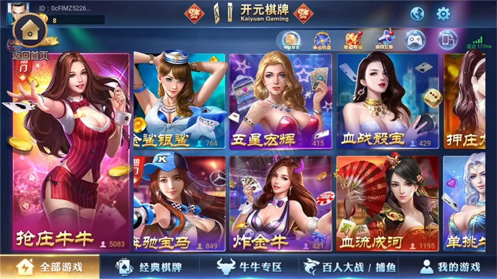 【铂金娱乐】完整源码组件+完整数据服务器打包插图2