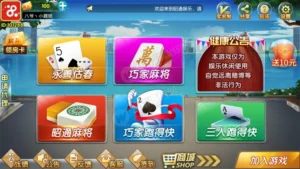 【四川昭通】娱乐地方玩法房卡棋牌 俱乐部亲友圈 完整数据 完整双端-新码网