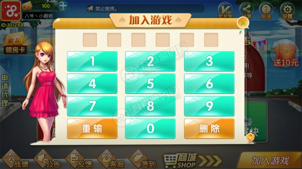 【四川昭通】娱乐地方玩法房卡棋牌 俱乐部亲友圈 完整数据 完整双端插图2